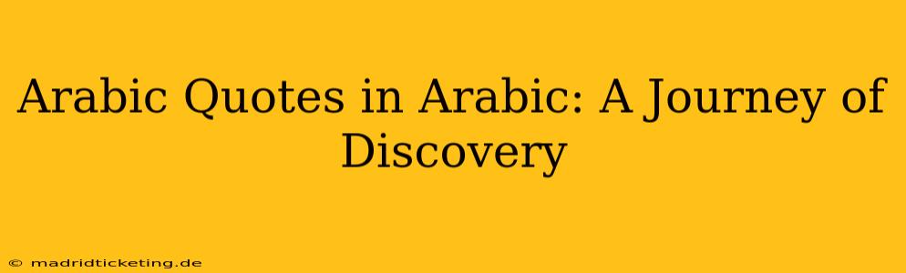 Arabic Quotes in Arabic: A Journey of Discovery