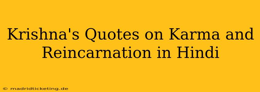Krishna's Quotes on Karma and Reincarnation in Hindi