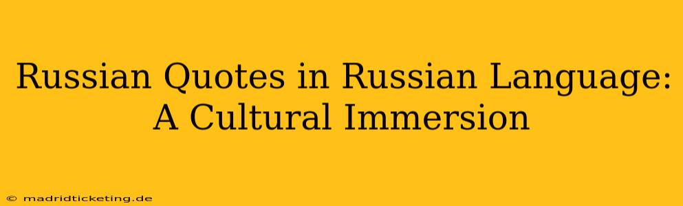 Russian Quotes in Russian Language: A Cultural Immersion