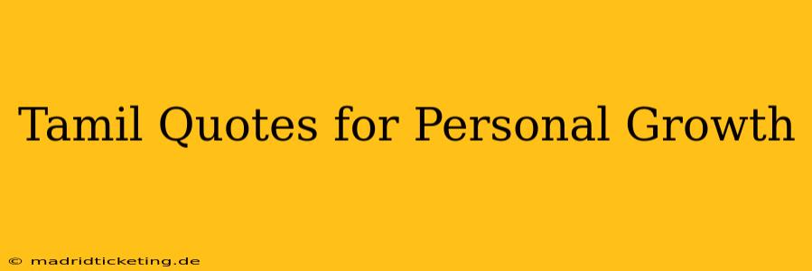 Tamil Quotes for Personal Growth